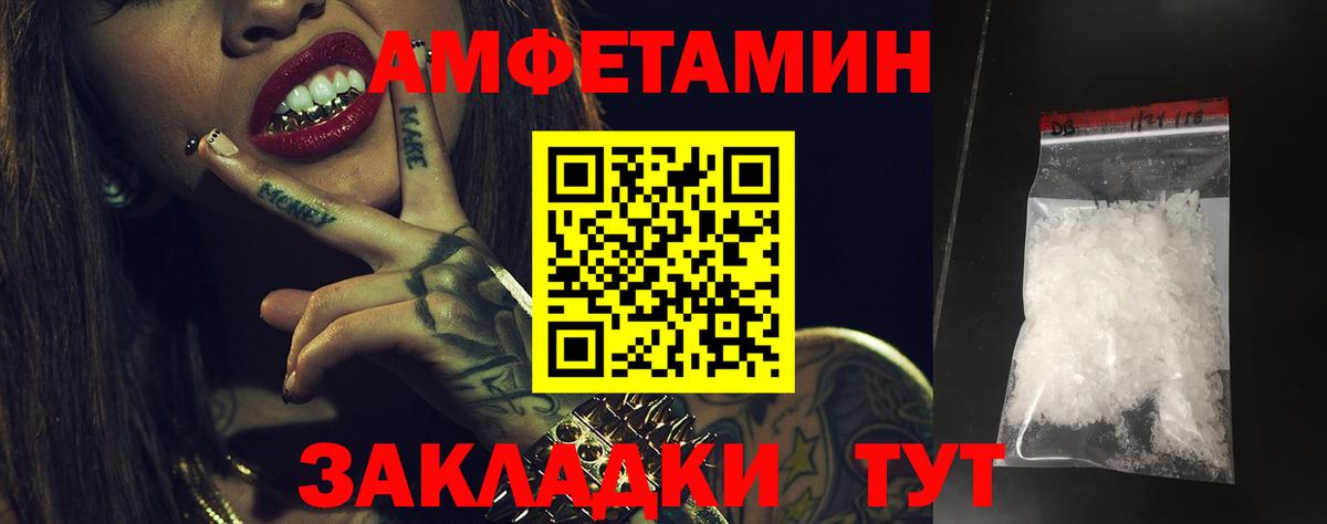 Кулебаки  Амфетамин 97%  АМФЕТАМИН  Вход с VPN 
