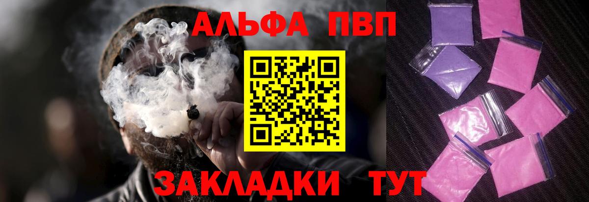 A PVP Соль  Вход с VPN  А ПВП кристаллы  Кулебаки  Alpha-PVP  Alpha-PVP Crystall 
