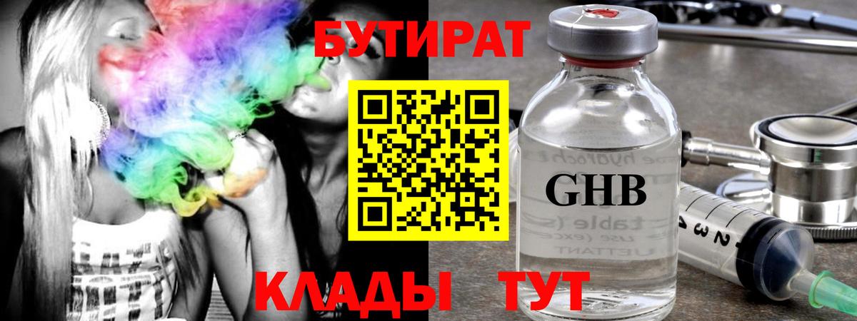 Кулебаки  Бутират буратино  Вход с VPN 