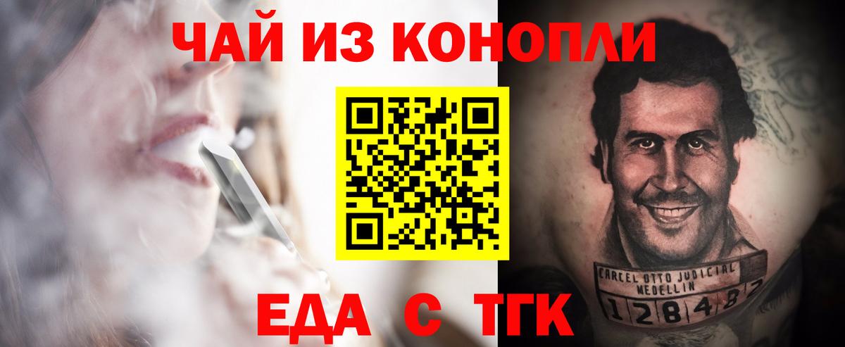 Кулебаки  Печенье с ТГК марихуана  Вход с VPN 