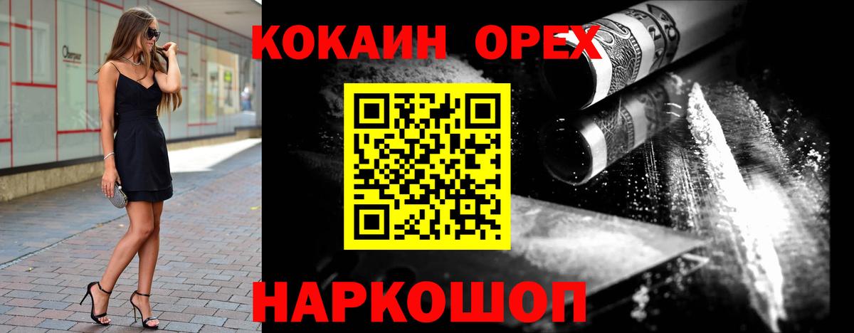 КОКАИН  КОКАИН Боливия  Вход с VPN  Cocaine Fish Scale  Кулебаки 