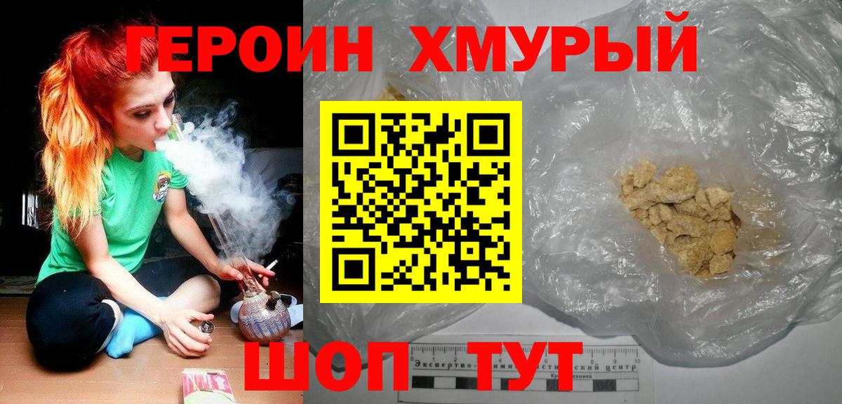 Кулебаки  ГЕРОИН герыч  ГЕРОИН  Вход с VPN 