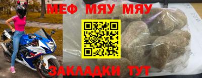 мефедрон Бузулук