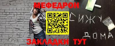мефедрон Бузулук