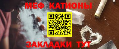 мефедрон Бузулук