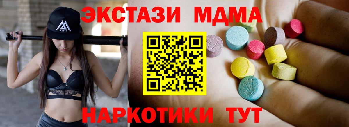 МДМА VHQ Кулебаки