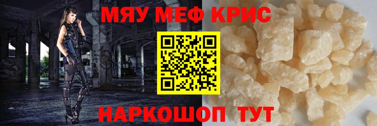 Меф мука Кулебаки