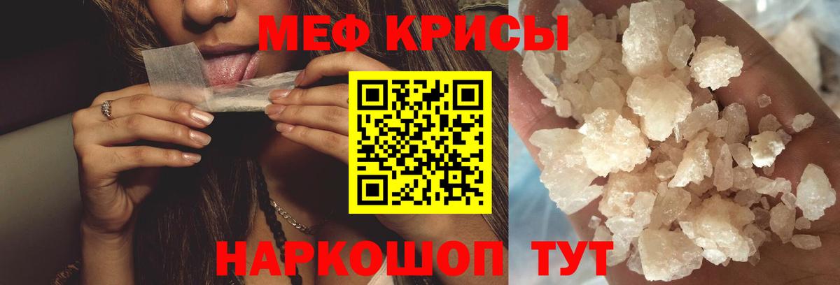 Мефедрон VHQ  Вход с VPN  МЯУ-МЯУ мука  Меф  Кулебаки 