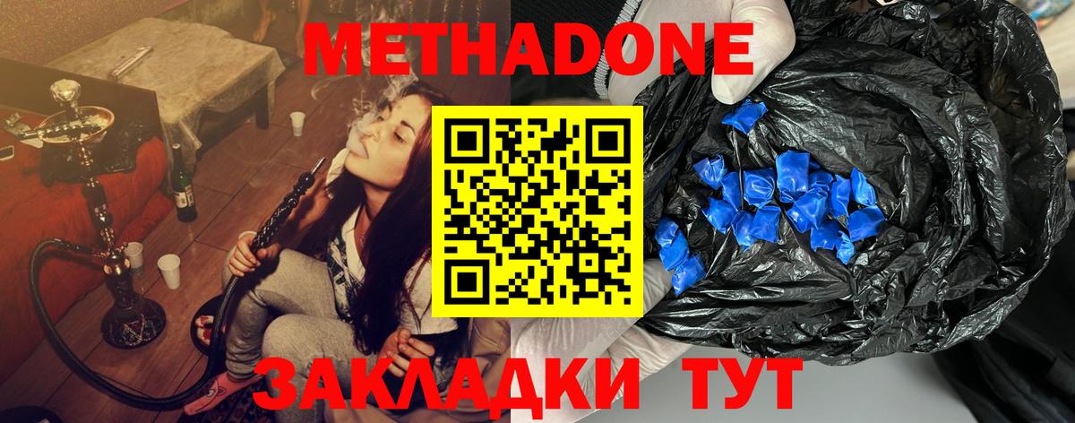 МЕТАДОН кристалл  MEGA зеркало  МЕТАДОН мёд  Кулебаки  Вход с VPN 