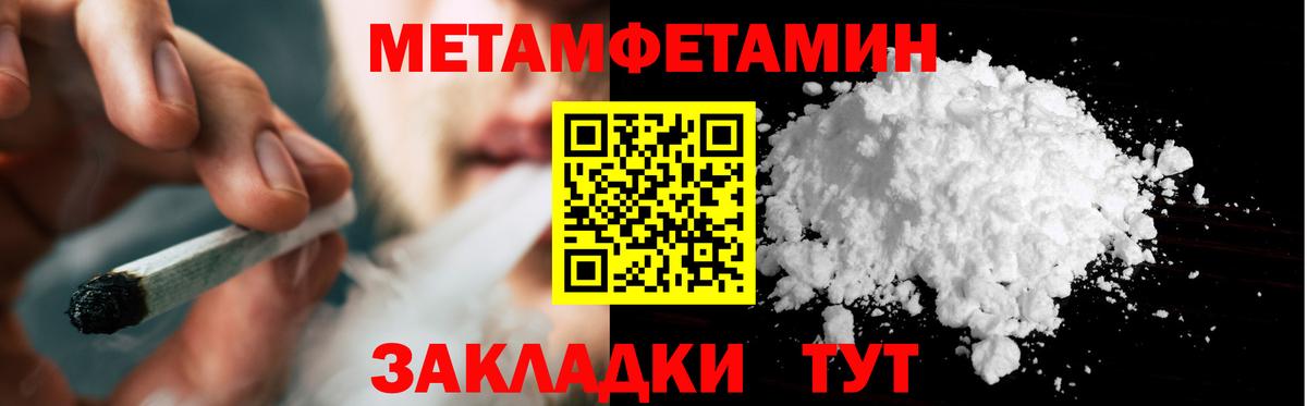 МЕТАМФЕТАМИН пудра  Вход с VPN  МЕТАМФЕТАМИН  Кулебаки 